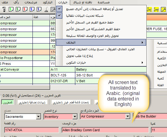 arabic cmms maintenance software